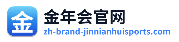 金年会官网